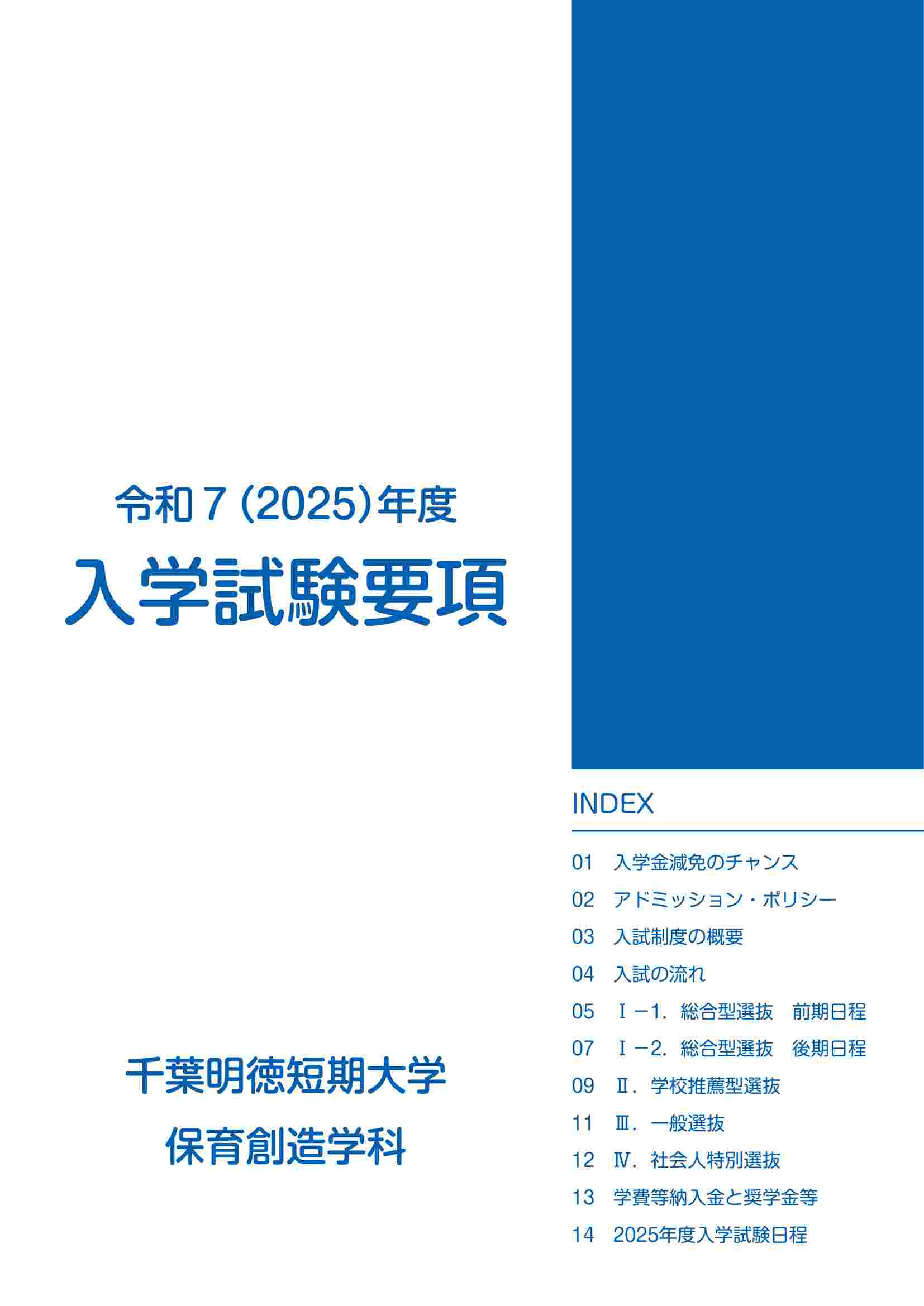 デジタルパンフ一覧：キャリタス進学 大学・短大サーチ 専門学校サーチ 進学、大学、留学、短大、国立大学、公立大学、私立大学、専門学校、各種学校、スクール、資格、仕事  ほか