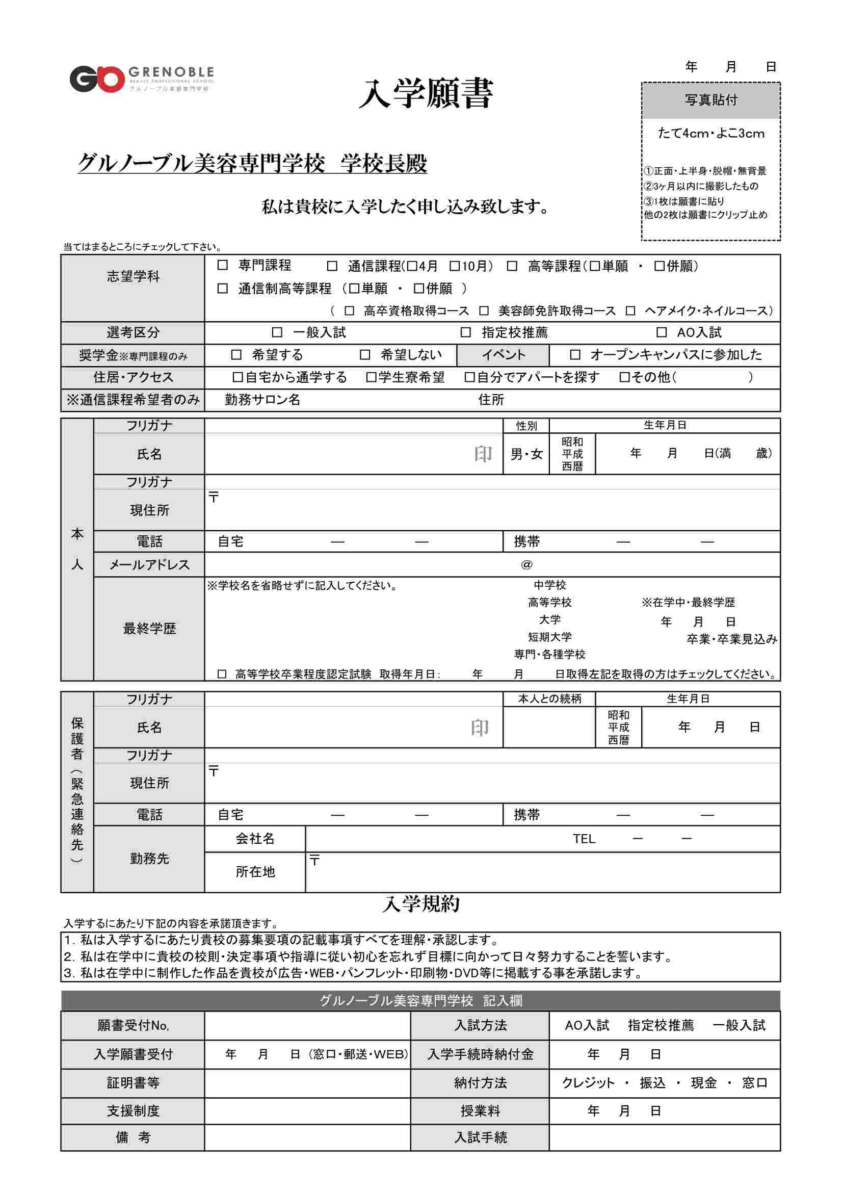 デジタルパンフ一覧：キャリタス進学 大学・短大サーチ 専門学校サーチ 進学、大学、留学、短大、国立大学、公立大学、私立大学、専門学校、各種学校、スクール、資格、仕事  ほか